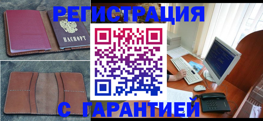 прописка для кредита в Зеленоградске